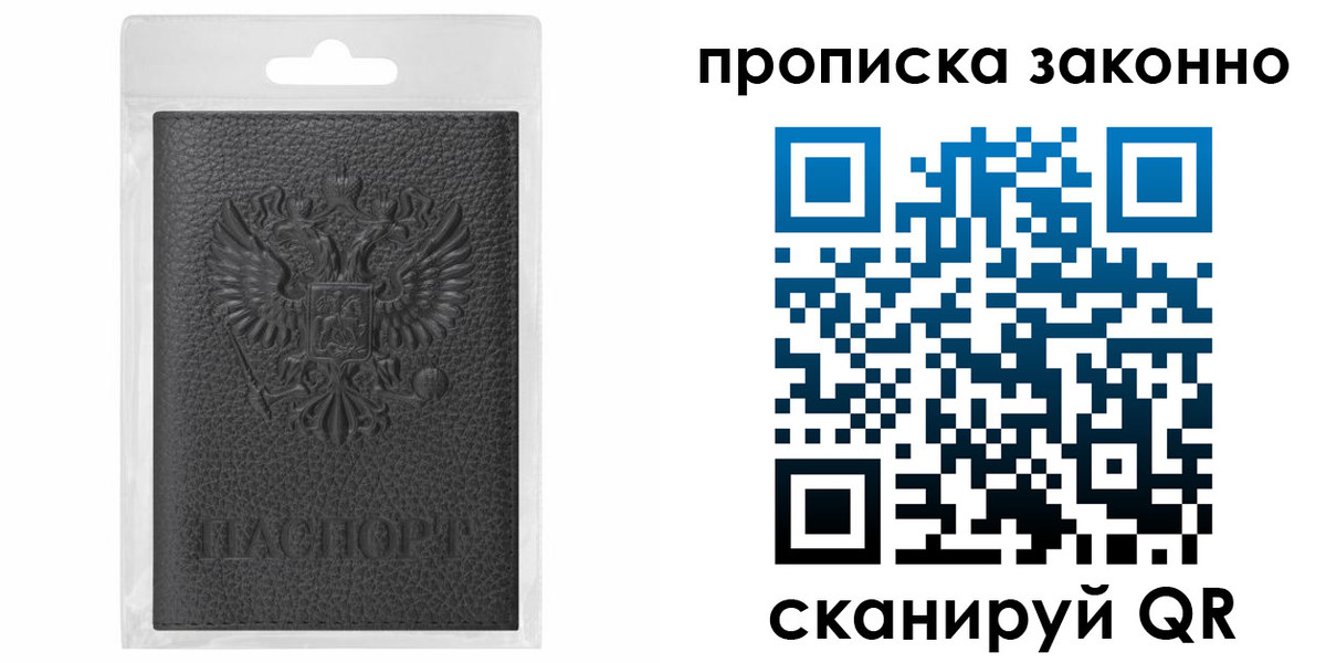 временная регистрация надежно в Чувашии