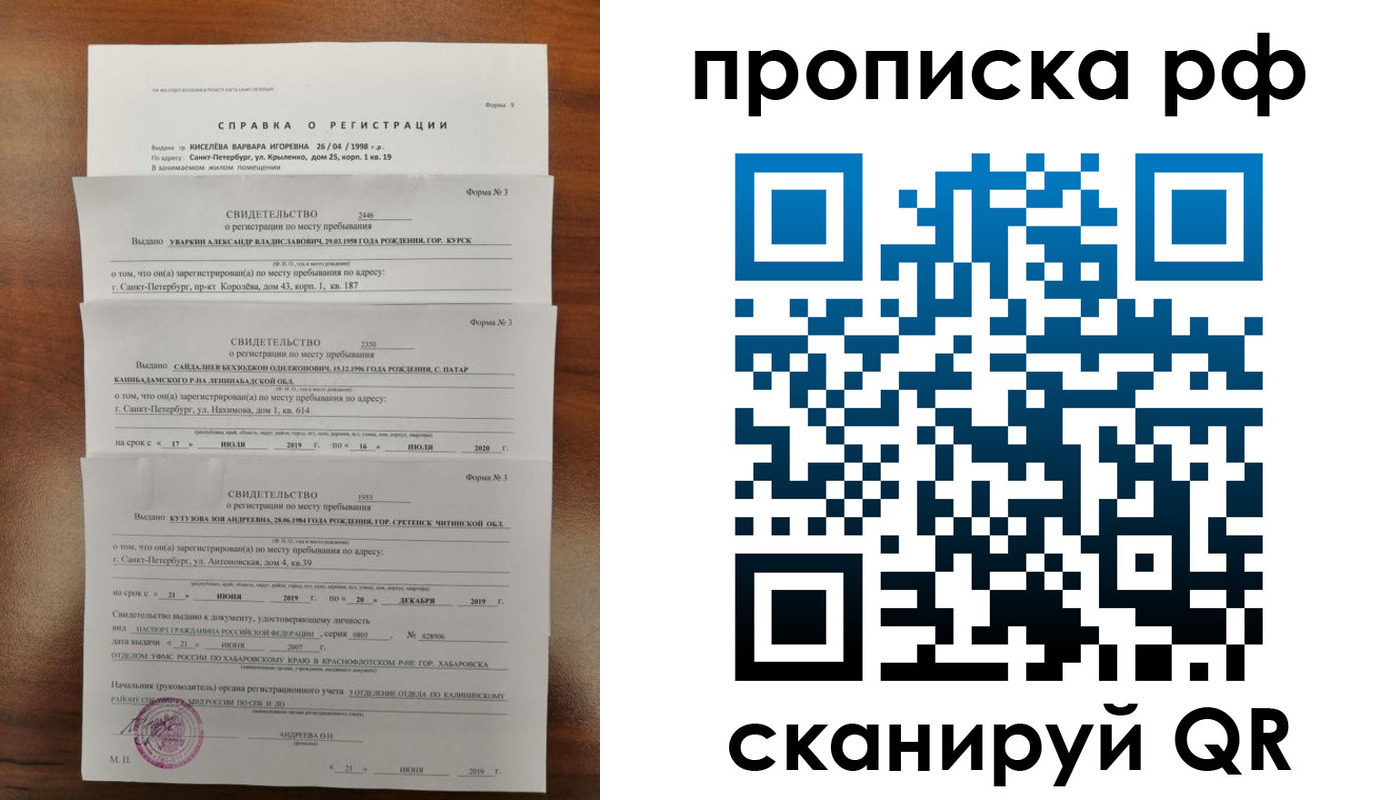 регистрация в Чувашии